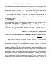 Научная статья на тему 'Разработка сиропа амброксола: выбор вспомогательных веществ'