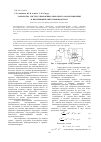 Научная статья на тему 'Разработка систем управления оборотного водоснабжения в нефтехимических производствах'