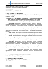 Научная статья на тему 'РАЗРАБОТКА СИСТЕМНОГО ПОДХОДА К РЕГУЛИРОВАНИЮ И НАСТРОЙКЕ УСТАНОВОК ИНДУКЦИОННОГО НАГРЕВА ПОВЫШЕННОЙ ЧАСТОТЫ ДЛЯ НУЖД ЭЛЕКТРОТЕРМИИ'