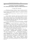 Научная статья на тему 'Разработка системы адаптивного регулирования компенсации реактивной мощности'