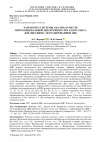 Научная статья на тему 'РАЗРАБОТКА СИСТЕМЫ АНАЛИЗА D-ПЕТЛИ МИТОХОНДРИАЛЬНОЙ ДНК КРУПНОГО РОГАТОГО СКОТА ДЛЯ ОБРАЗЦОВ С ДЕГРАДИРОВАННОЙ ДНК'