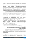 Научная статья на тему 'РАЗРАБОТКА СИСТЕМЫ АНАЛИЗА ЗАЩИЩЕННОСТИ КОНВЕРГЕНТНЫХ СЕТЕЙ'