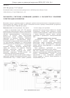 Научная статья на тему 'Разработка системы архивации данных о параметрах хранения электрорадиоэлементов'