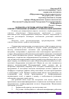 Научная статья на тему 'РАЗРАБОТКА СИСТЕМЫ АВТОМАТИЧЕСКОГО КОНФИГУРИРОВАНИЯ АКТИВНОГО СЕТЕВОГО ОБОРУДОВАНИЯ'