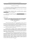 Научная статья на тему 'РАЗРАБОТКА СИСТЕМЫ АВТОМАТИЧЕСКОГО УПРАВЛЕНИЯ СКОРОСТЬЮ ВРАЩЕНИЯ И ПОДАЧИ ДОЛОТА БУРОВОГО СТАНКА СБШ-250МН-32Т'