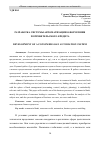 Научная статья на тему 'РАЗРАБОТКА СИСТЕМЫ АВТОМАТИЗАЦИИ ОФОРМЛЕНИЯ ПОТРЕБИТЕЛЬСКОГО КРЕДИТА'