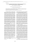 Научная статья на тему 'Разработка системы для диагностики состояния двустворчатых ворот в процессе их эксплуатации на судоходных шлюзах'
