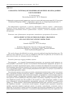 Научная статья на тему 'РАЗРАБОТКА СИСТЕМЫ ДЛЯ ХРАНЕНИЯ, ОБРАБОТКИ И АНАЛИЗА ДАННЫХ С ФОТОЛОВУШЕК'