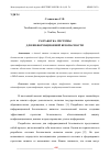 Научная статья на тему 'РАЗРАБОТКА СИСТЕМЫ ДЛЯ ИНФОРМАЦИОННОЙ БЕЗОПАСНОСТИ'