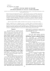Научная статья на тему 'Разработка системы единой авторизации для информационных ресурсов по материаловедению'