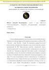 Научная статья на тему 'РАЗРАБОТКА СИСТЕМЫ ИСПОЛЬЗОВАНИЯ БИОГАЗА В ПАРОВОЙ КОТЕЛЬНОЙ ПРЕДПРИЯТИЯ'