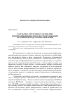 Научная статья на тему 'Разработка системы исследования информационной безопасности организации на основе метода анализа иерархии'