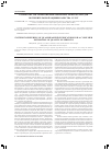 Научная статья на тему 'Разработка системы квалиметрических показателей для потребительской оценки качества услуг'