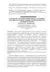 Научная статья на тему 'Разработка системы мониторинга состояния человека на основе данных о вариабельности сердечного ритма'