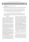 Научная статья на тему 'Разработка системы мониторинга состояния грузоподъемных механизмов'