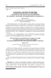 Научная статья на тему 'РАЗРАБОТКА СИСТЕМЫ МОТИВАЦИИ, ОРИЕНТИРОВАННОЙ НА РЕАЛИЗАЦИЮ СТРАТЕГИЧЕСКИХ ПОДХОДОВ ПРЕДПРИЯТИЯ (НА ПРИМЕРЕ ОБОРОННО-ПРОМЫШЛЕННОГО КОМПЛЕКСА)'