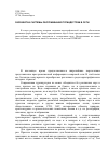 Научная статья на тему 'Разработка системы обслуживания туриндустрии в сети Internet'