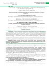 Научная статья на тему 'РАЗРАБОТКА СИСТЕМЫ ОПЛАТЫ ТРУДА С ПОМОЩЬЮ ПЕРЕМЕННОЙ ЧАСТИ: ИСПОЛЬЗОВАНИЕ KPI'