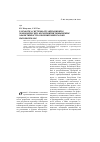 Научная статья на тему 'Разработка системы организационноэкономических мероприятий повышения эффективности освоения минеральносырьевой базы'
