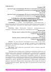 Научная статья на тему 'РАЗРАБОТКА СИСТЕМЫ РЕШЕНИЯ ПРОБЛЕМ ОБЩЕСТВЕННОГО ТРАНСПОРТА В ГОРОДЕ НА ПРИМЕРЕ СТОЛИЦЫ ЭФИОПИИ АДДИС-АБЕБЫ'