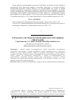 Научная статья на тему 'Разработка системы тестирования для сотрудников типографии'