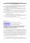 Научная статья на тему 'Разработка системы управления электроприводом отводящего рольганга широкополосного стана горячей прокатки 2000 ОАО «ММК»'