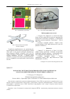 Научная статья на тему 'Разработка системы управления и контроля фотоаппаратов сanon eos для беспилотного летательного аппарата'