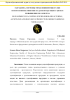 Научная статья на тему 'РАЗРАБОТКА СИСТЕМЫ УПРАВЛЕНИЯ ПРОЦЕССАМИ ИЗГОТОВЛЕНИЯ, ПРИЕМКИ И СДАЧИ ПРОДУКЦИИ С ЦЕЛЬЮ ПОВЫШЕНИЯ ИХ КАЧЕСТВА'