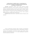 Научная статья на тему 'Разработка системы управления шаговыми приводами трехзвенного манипулятора'