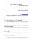 Научная статья на тему 'Разработка системы управления запасами методами классической теории автоматического управления'