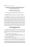 Научная статья на тему 'РАЗРАБОТКА СИСТЕМЫ ВИЗУАЛИЗАЦИИ ВИРТУАЛЬНОЙ УСТАНОВКИ ДЛЯ ПОДГОТОВКИ СПЕЦИАЛИСТОВ НЕФТЕГАЗОВОЙ ОТРАСЛИ'