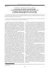 Научная статья на тему 'Разработка системыстандартизации и автоматизации технологических процессов клинико-диагностических лабораторий на основе требований ГОСТ р ИСО 15189-2006'