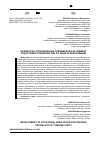 Научная статья на тему 'РАЗРАБОТКА СИТУАЦИОННЫХ ТРЕНАЖЕРОВ КАК ЭЛЕМЕНТ ПОДГОТОВКИ СПЕЦИАЛИСТОВ ПО ЗАЩИТЕ ИНФОРМАЦИИ'