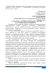 Научная статья на тему 'РАЗРАБОТКА СКОРИНГОВОЙ МОДЕЛИ. МЕТОДЫ КЛАССИФИКАЦИИ ЗАЕМЩИКОВ'