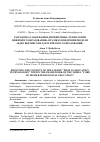 Научная статья на тему 'РАЗРАБОТКА СОДЕРЖАНИЯ ДИСЦИПЛИНЫ «ТЕХНОЛОГИИ ЦИФРОВОГО ОБРАЗОВАНИЯ» В РАМКАХ ВНЕДРЕНИЯ МОДЕЛИ «ЯДРО ВЫСШЕГО ПЕДАГОГИЧЕСКОГО ОБРАЗОВАНИЯ»'