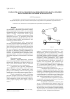 Научная статья на тему 'Разработка согласованного календарного плана реализации программы обеспечения безопасности'