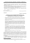 Научная статья на тему 'РАЗРАБОТКА СОСТАВА ЭКОНОМНОЛЕГИРОВАННОЙ Fe-Cr-Mn НАПЛАВЛЕННОЙ ИЗНОСОСТОЙКОЙ СТАЛИ С РЕГУЛИРОВАНИЕМ СОДЕРЖАНИЯ И МЕТАСТАБИЛЬНОСТИ АУСТЕНИТА'