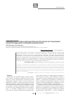 Научная статья на тему 'Разработка состава и фармакотехнологические исследования корригированной суспензии парацетамола'