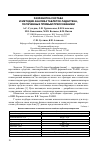 Научная статья на тему 'Разработка состава и методик анализа таблеток ладастена, полученных прямым прессованием'