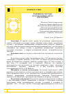 Научная статья на тему 'РАЗРАБОТКА СОСТАВА И ТЕХНОЛОГИИ КАПСУЛ «ГЛУТАСМАР»'