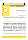 Научная статья на тему 'РАЗРАБОТКА СОСТАВА И ТЕХНОЛОГИИ МАЗИ ДЛЯ БОРЬБЫ С КОЖНЫМИ БОРОДАВКАМИ'