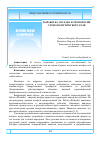 Научная статья на тему 'РАЗРАБОТКА СОСТАВА И ТЕХНОЛОГИИ СТОМАТОЛОГИЧЕСКОГО ГЕЛЯ'