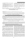 Научная статья на тему 'Разработка состава и технологии таблеток из Какалии копьевидной с плёночным покрытием'