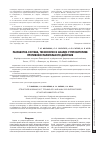 Научная статья на тему 'Разработка состава, технология и анализ суппозиториев противовоспалительного действия'