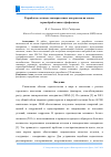 Научная статья на тему 'Разработка составов лакокрасочных материалов на основе термообработанного фосфогипса'