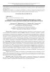 Научная статья на тему 'РАЗРАБОТКА СОСТАВОВ НАПОЛНЕННЫХ ВЯЖУЩИХ НА ОСНОВЕ ВТОРИЧНОГО СЫРЬЯ ДЛЯ МОНОЛИТНЫХ ВЫСОКОПРОЧНЫХ БЕТОНОВ'