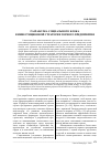 Научная статья на тему 'Разработка социального блока в инвестиционной стратегии горного предприятия'