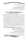 Научная статья на тему 'РАЗРАБОТКА СОВРЕМЕННОЙ МЕТОДИКИ ОЦЕНКИ ФИНАНСОВОЙ ИНКЛЮЗИИ КАК ФАКТОРА ЭКОНОМИЧЕСКОГО РОСТА НАЦИОНАЛЬНОГО ГОСУДАРСТВА'