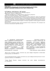 Научная статья на тему 'Разработка специальной трехосевой шпиндельной головки для изготовления литейной оснастки по технологии HSM (high speed machining)'