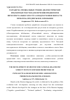 Научная статья на тему 'Разработка специальных учебно-диагностических предметных текстов для изучения предикторов интеллектуального ресурса в подростковом возрасте: проблема, предпосылки, основания'